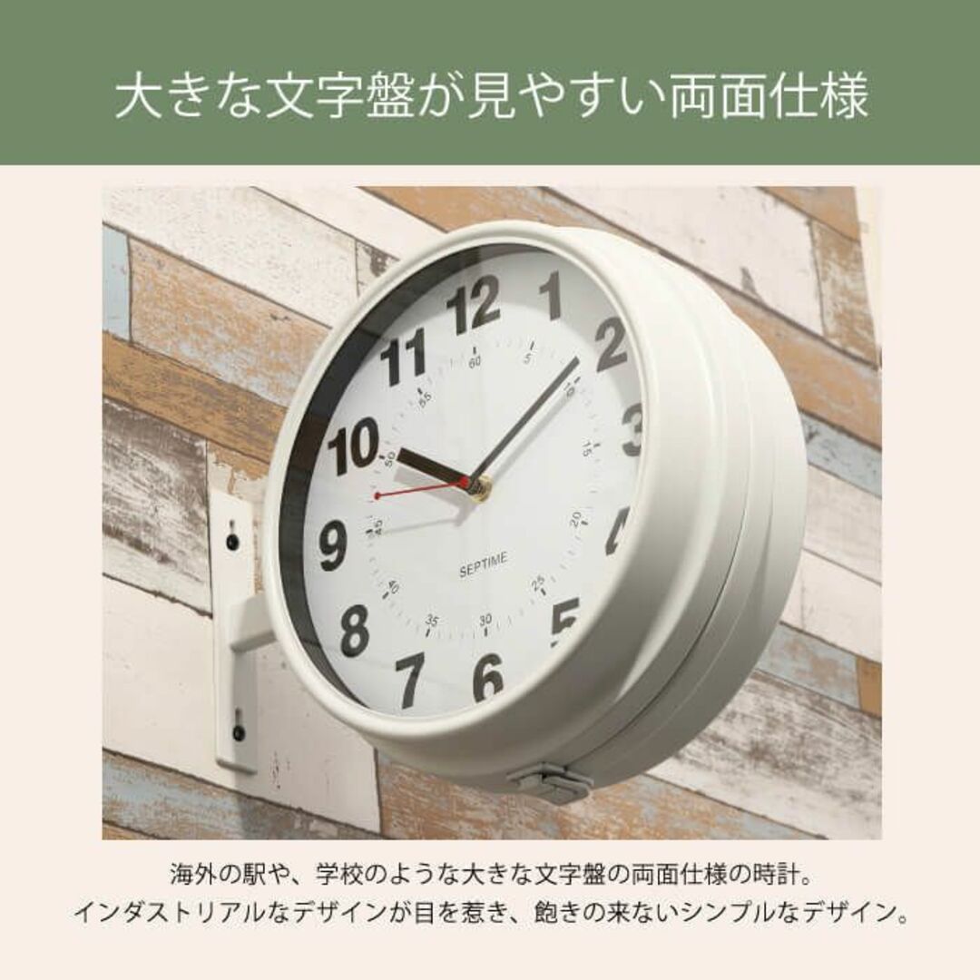 両面時計 ダブルフェイスクロック (白)-