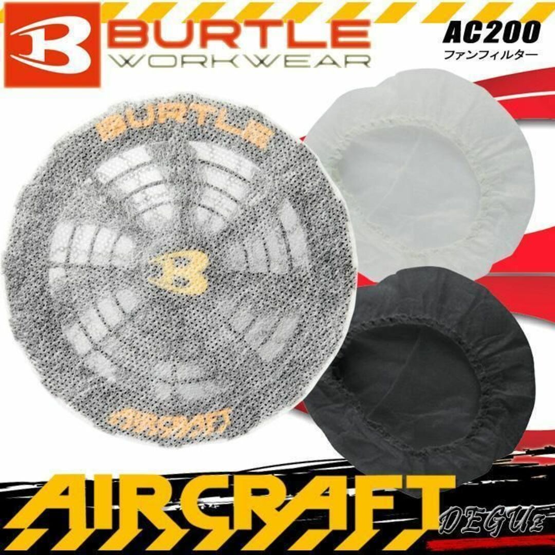 BURTLE - ファンフィルター 30枚 ファンセット専用 空調服 バートル