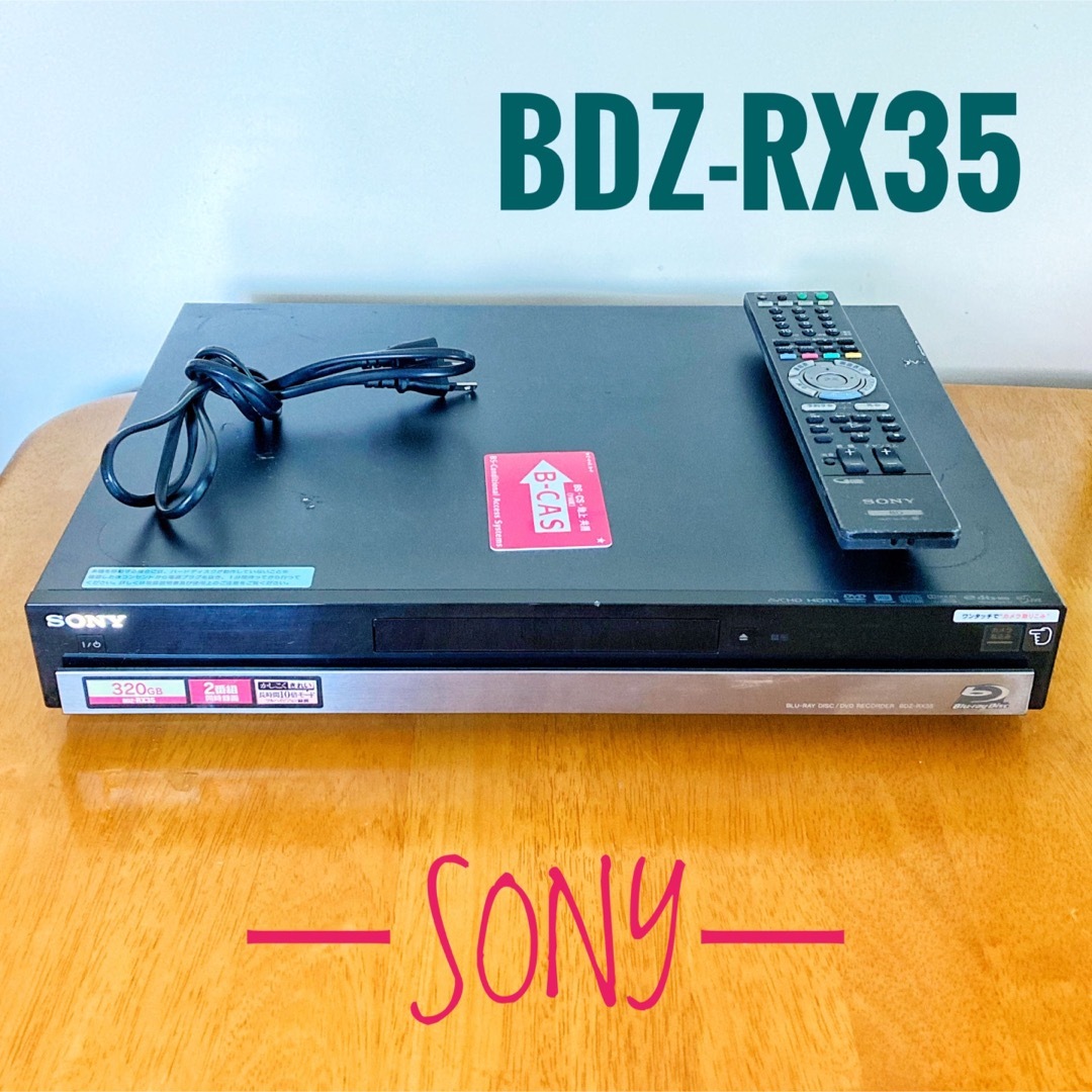 SONY ソニー ブルーレイレコーダー HDD 320GB 2チューナー