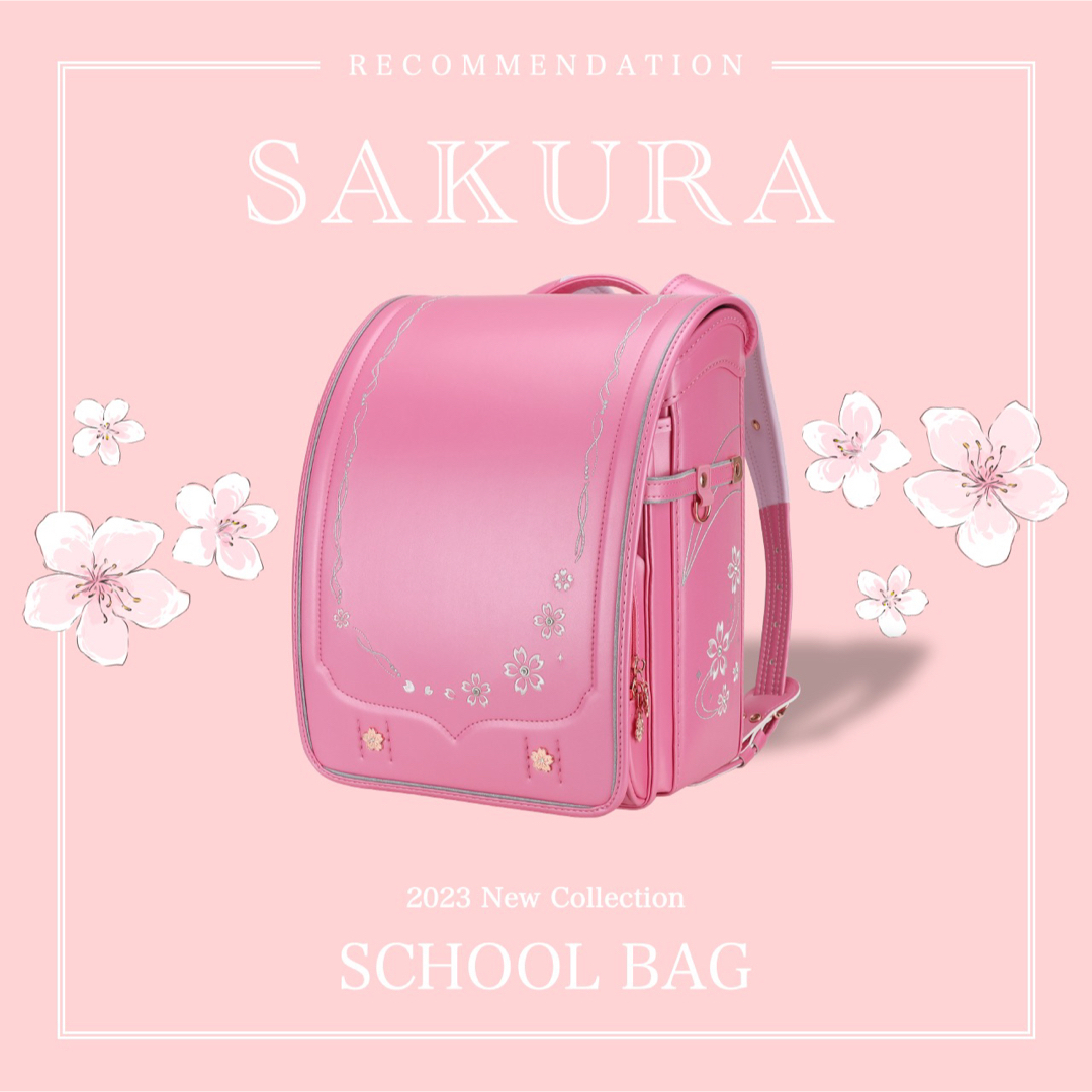 日/祝も発送 ランドセル 新品 ブルー 桜 可愛い 入学準備 入学祝い