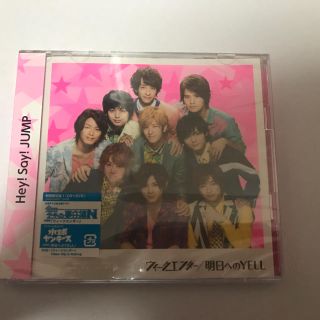 ジャニーズ(Johnny's)の初回限定盤1 Hey!Say!JUMP ウィークエンダー/明日へのYELL(ポップス/ロック(邦楽))