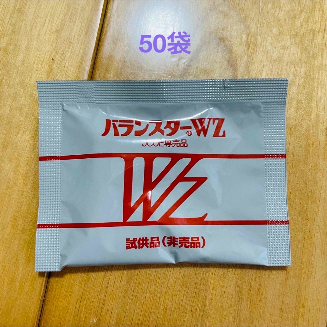 バランスターwz 新パッケージ 白 50袋 - その他