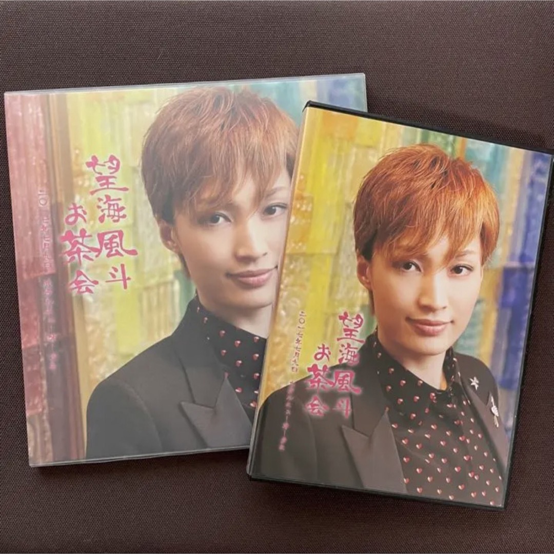 望海 風斗 お茶会 DVD 写真集 - 舞台/ミュージカル