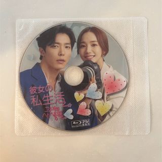 Blu-ray Disc】彼女の私生活　韓国ドラマ(韓国/アジア映画)