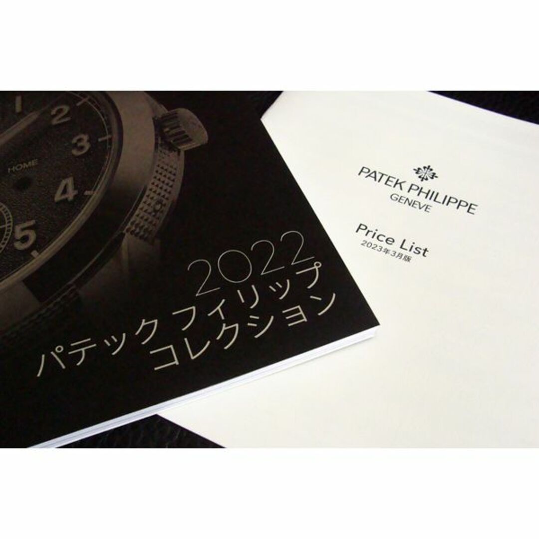 PATEK PHILIPPE(パテックフィリップ)のPATEK PHILIPPE パテック フィリップ 2022 日本語版 カタログ メンズの時計(その他)の商品写真