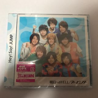 ジャニーズ(Johnny's)の初回限定盤2 Hey!Say!JUMP ウィークエンダー/明日へのYELL(ポップス/ロック(邦楽))