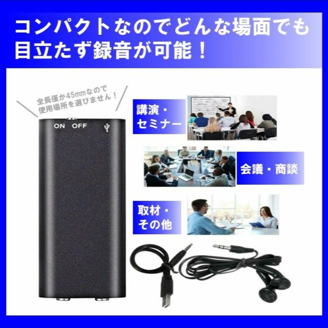 91%OFF!】 ボイスレコーダー 8GB 超小型 録音機大容量 ICレコーダーイヤホン付き