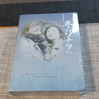 冬のソナタ　Plus DVD(TVドラマ)