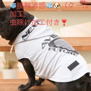 アヴィレックス(AVIREX)の新品✨タグ付き♪ AVIREX ロゴ　犬服　パーカー　グレー　Sほか(犬)