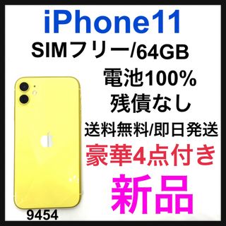 アップル スマートフォン本体（イエロー/黄色系）の通販 400点以上