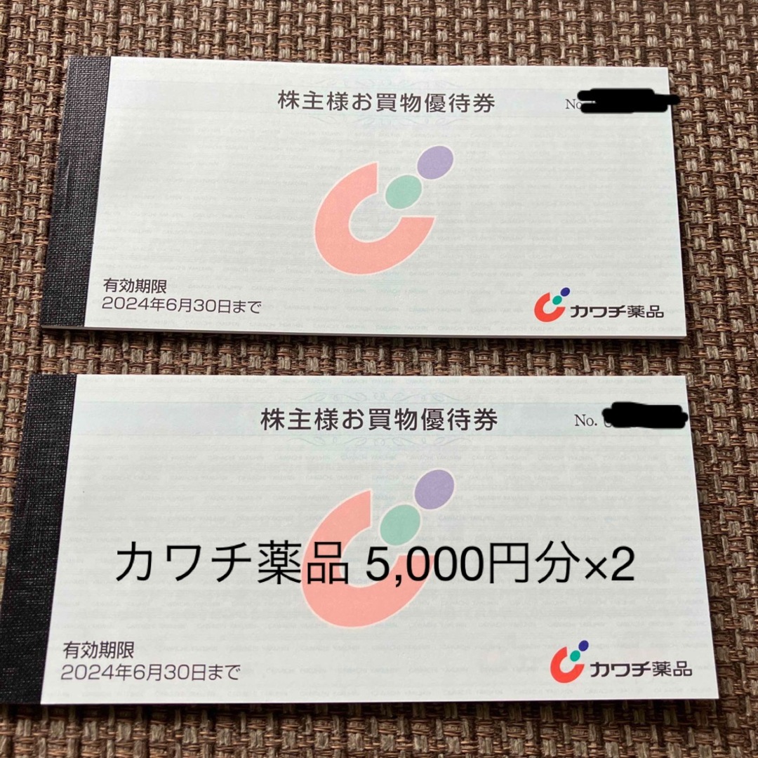 カワチ薬品　株主優待　2冊　(500円×10枚×2冊) | フリマアプリ ラクマ