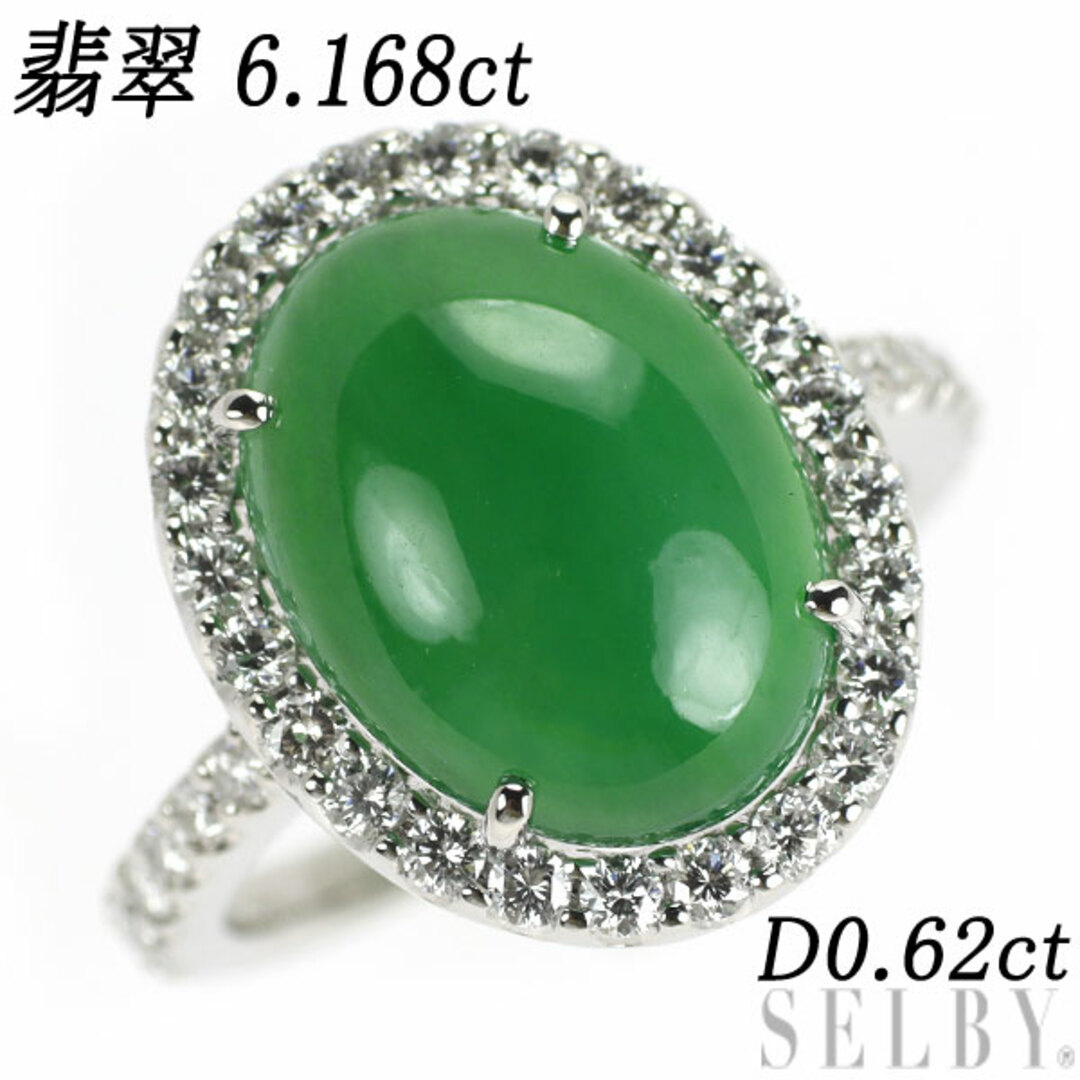 Pt900 翡翠 ダイヤモンド リング 6.168ct D0.62ct | www.innoveering.net