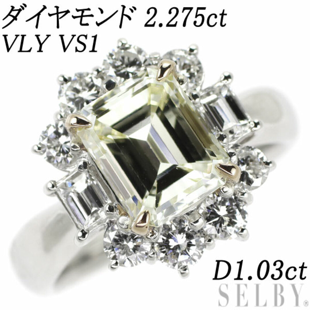K18YG/Pt900 エメラルドカットダイヤ ダイヤモンド リング 2.275ct VLY VS1 D1.03ct