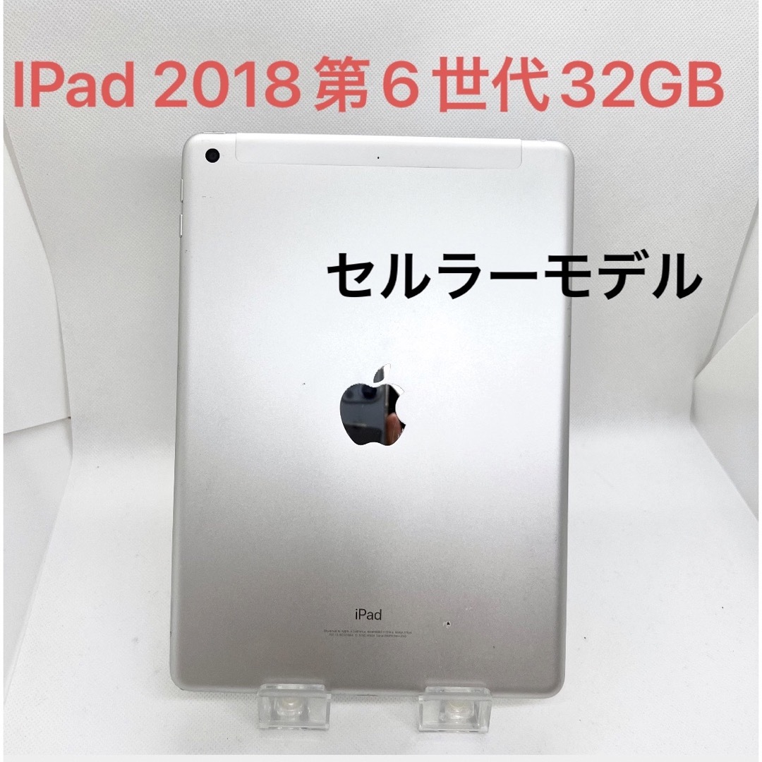 IPad 2018 第6世代 32GB SIMフリーの通販 by Mei's shop|ラクマ