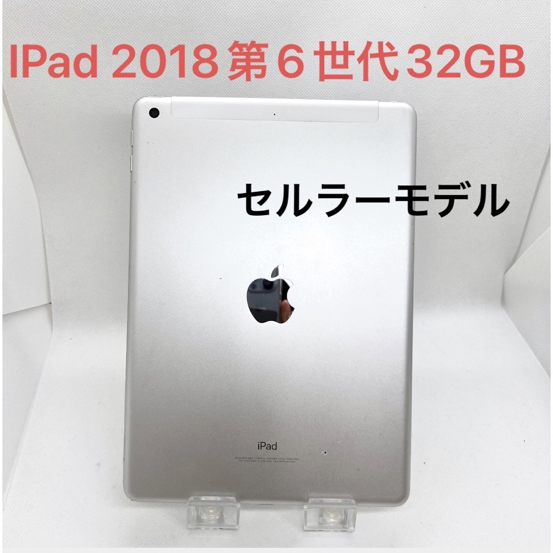 新品未使用　iPad 第6世代　32GB スペースグレー　2018年モデル