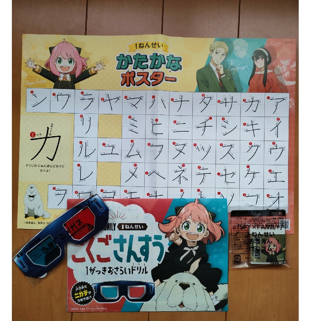 Benesse(ベネッセ)の【未開封品】進研ゼミ 小学講座 SPY×FAMILY 文房具 消しゴム エンタメ/ホビーのコレクション(ノベルティグッズ)の商品写真