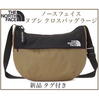 ザノースフェイス(THE NORTH FACE)の新品 ノースフェイス ヌプシクロスバッグラージ(マザーズバッグ)