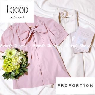 Proportion×tocco 大人可愛いコーデセット