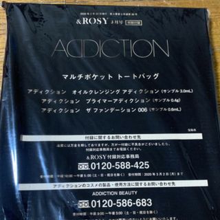 アディクション(ADDICTION)のADDICTION マルチポケットトートバッグ 付録(トートバッグ)