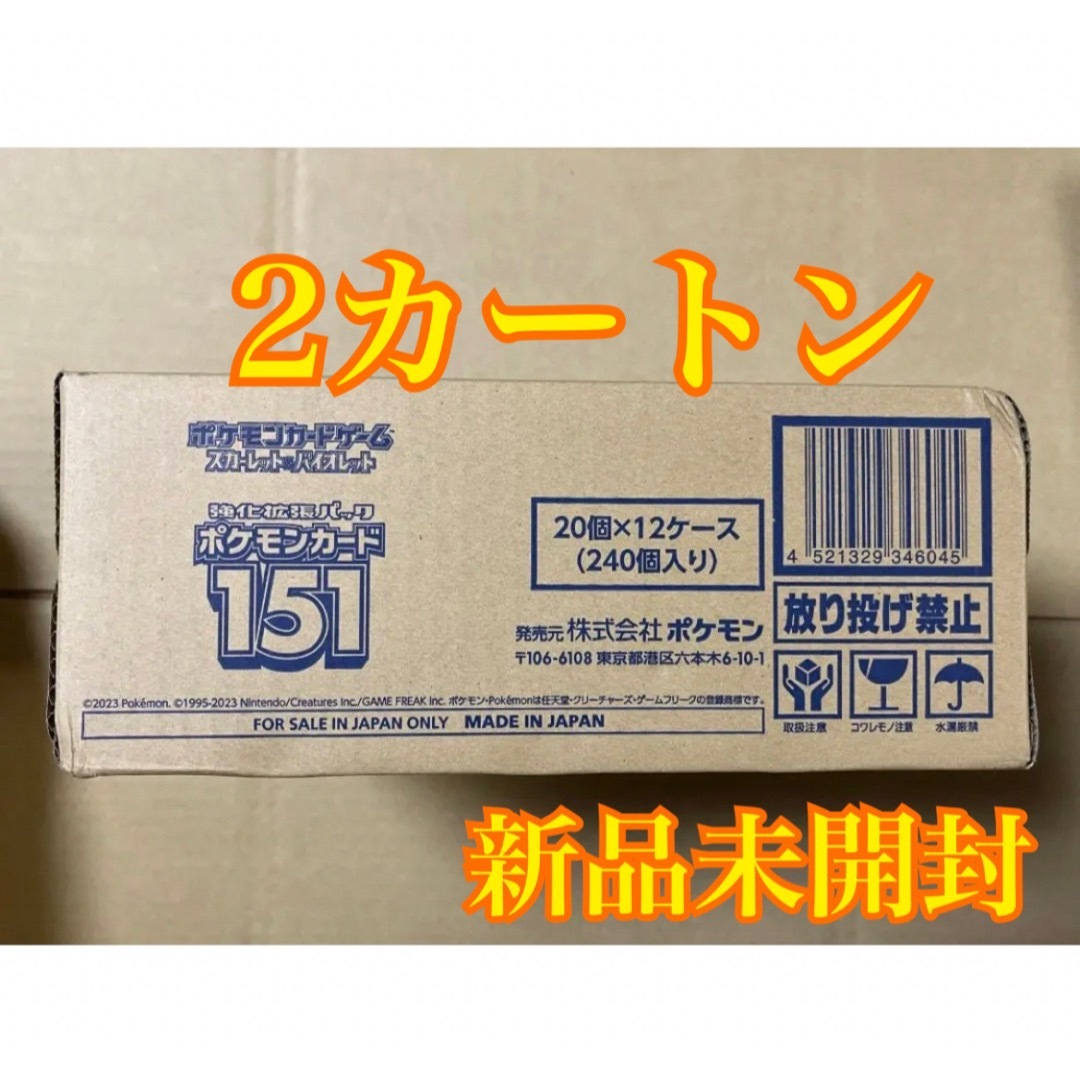 ポケモンカード 151 2カートン未開封新品の通販 by ニン@358|ラクマ