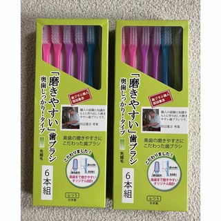 新品/田辺重吉/磨きやすい歯ブラシ 計12本(歯ブラシ/デンタルフロス)