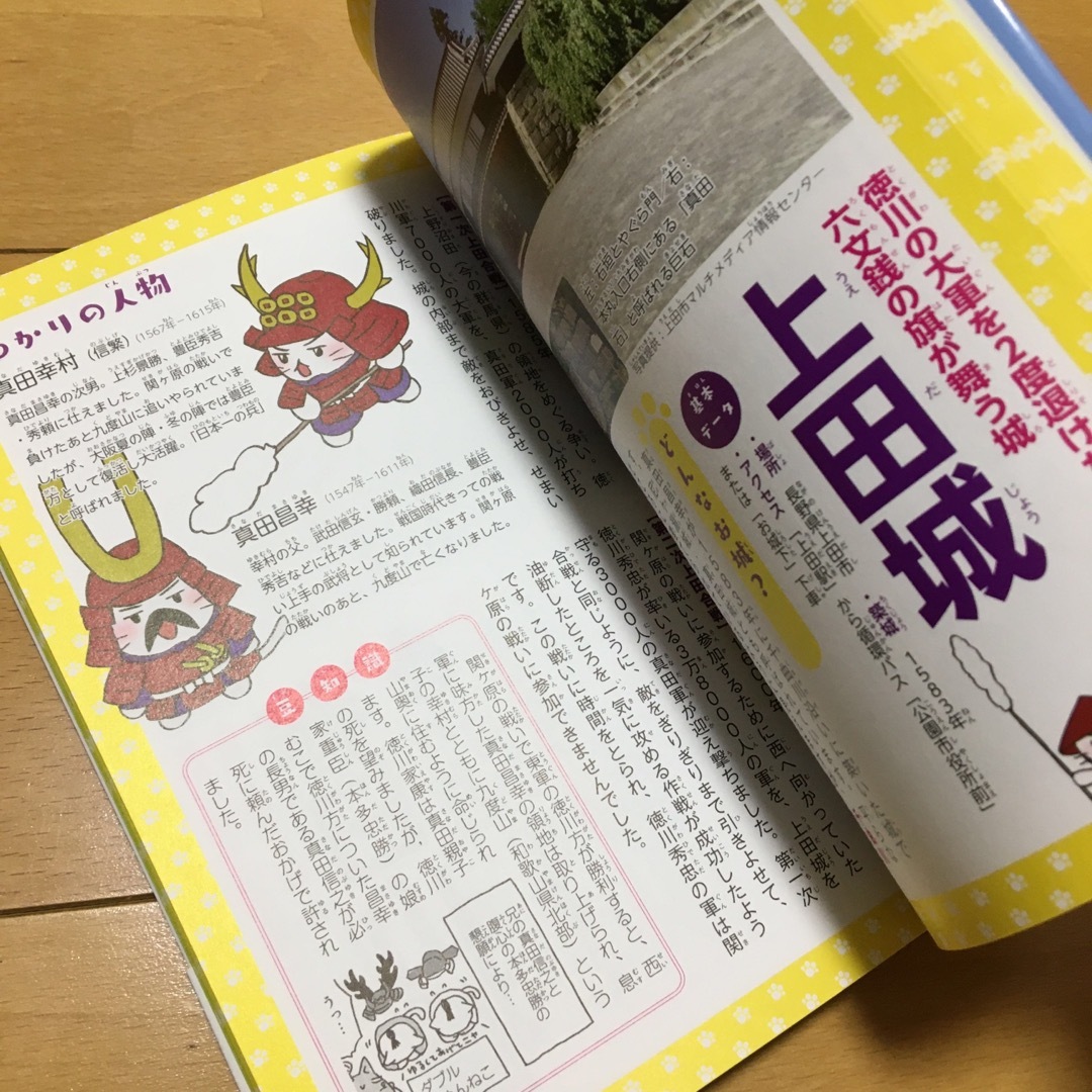 ねこねこ日本史でよくわかる日本のお城　 エンタメ/ホビーの本(絵本/児童書)の商品写真