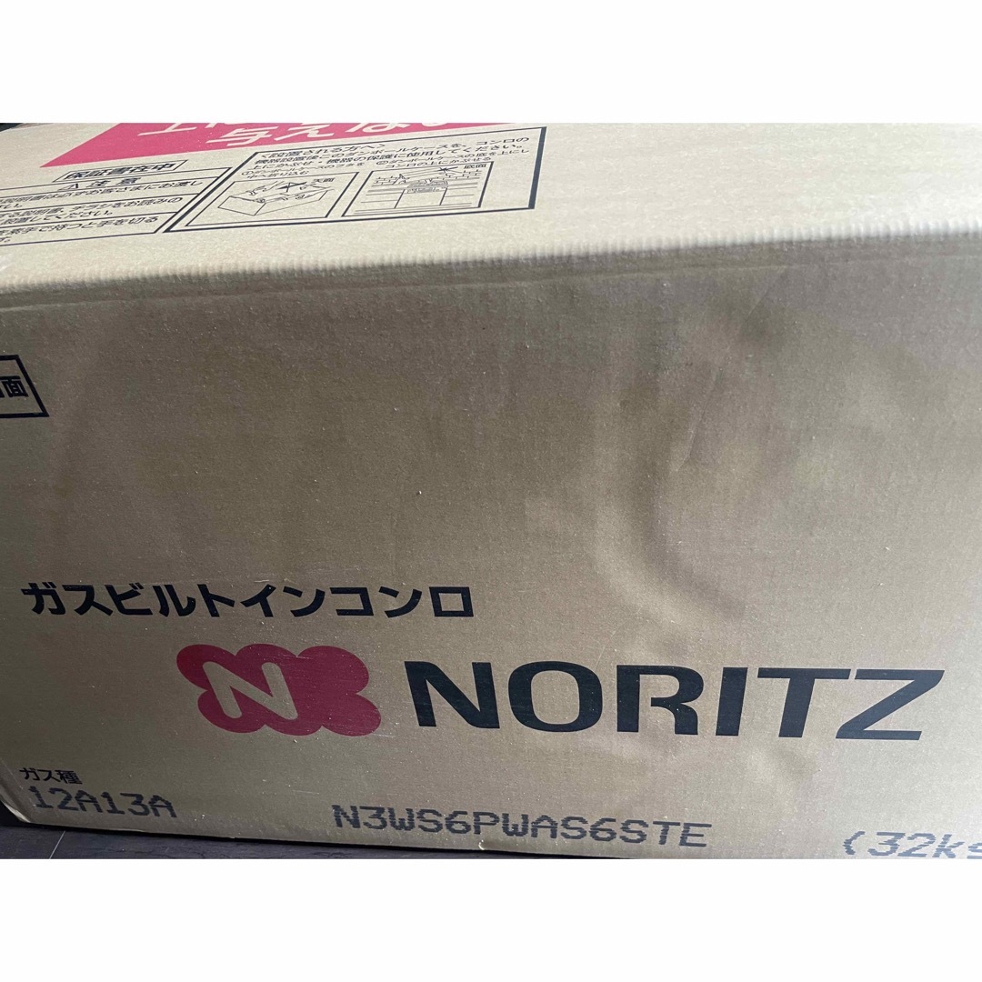 新品未開封』NORITZピアットライト ガスコンロW750 都市ガスの通販 by