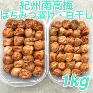 【2a】★1kg★ 500g×2点セット 紀州南高梅 梅干し(漬物)