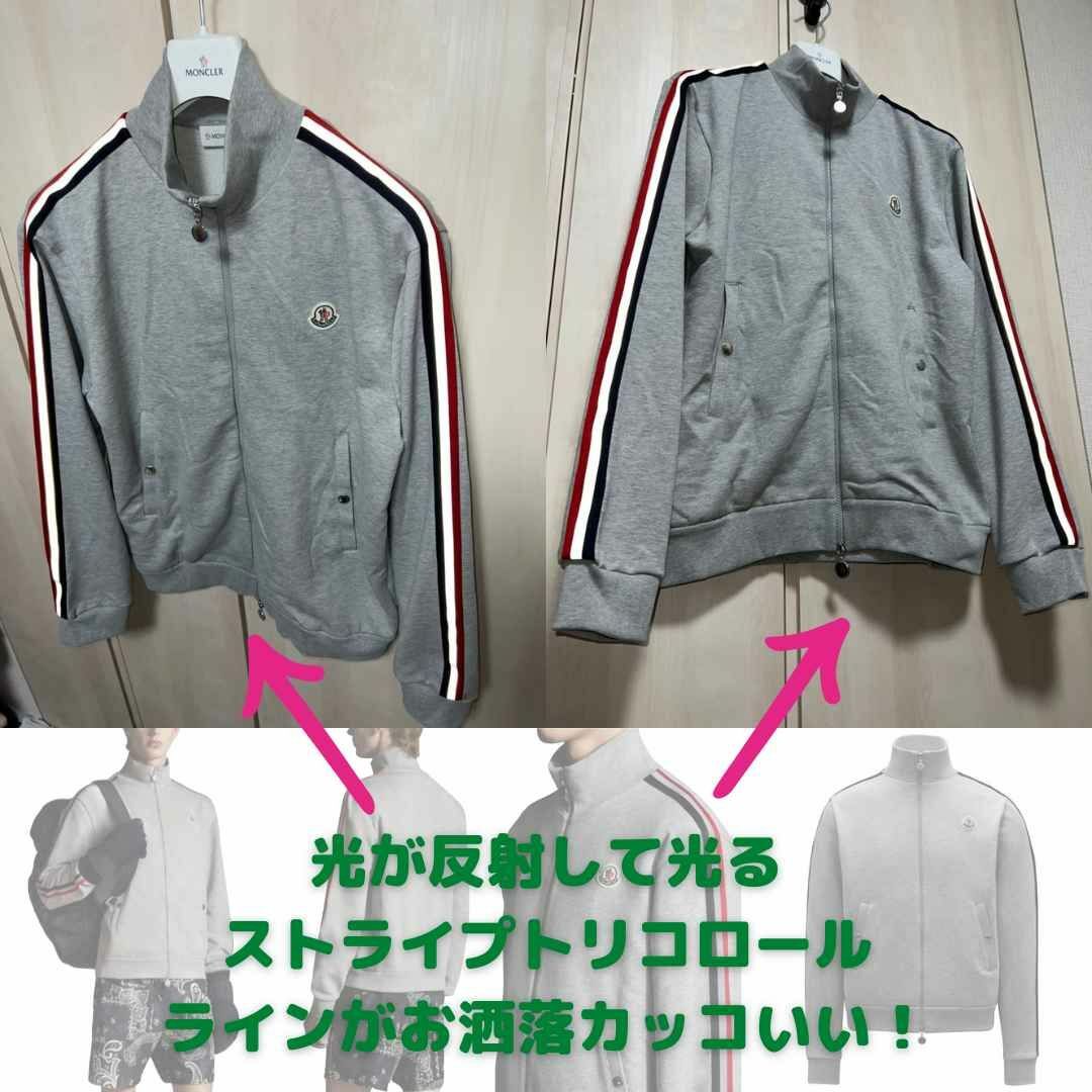 ☆新品・本物保証☆MONCLER トラックジャケット ジャージ上着 XL グレー-