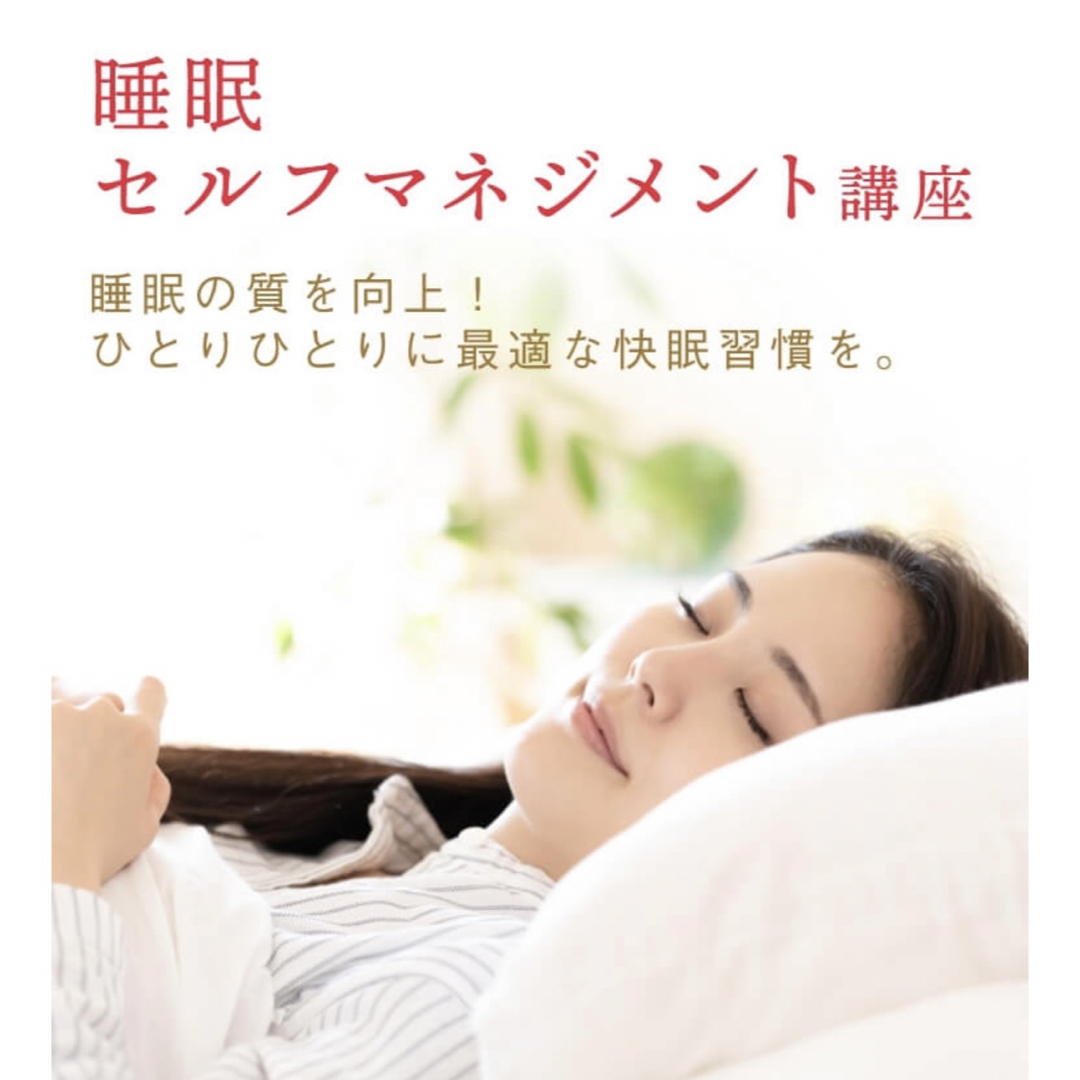 ユーキャン　睡眠セルフマネジメント エンタメ/ホビーの本(語学/参考書)の商品写真