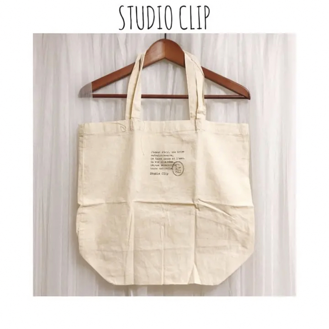 STUDIO CLIP(スタディオクリップ)のSTUDIO CLIP ショップバッグ 大 2枚セット レディースのバッグ(エコバッグ)の商品写真