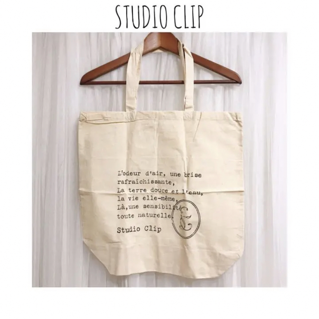 STUDIO CLIP(スタディオクリップ)のSTUDIO CLIP ショップバッグ 大 2枚セット レディースのバッグ(エコバッグ)の商品写真