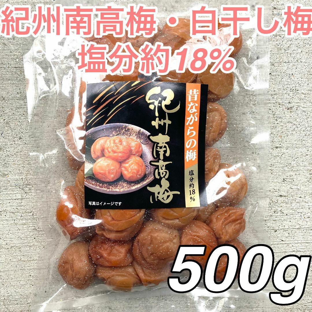 【110】マツバ農園 白干し 紀州南高梅 梅干し 南部誉梅 無添加 食品/飲料/酒の加工食品(漬物)の商品写真