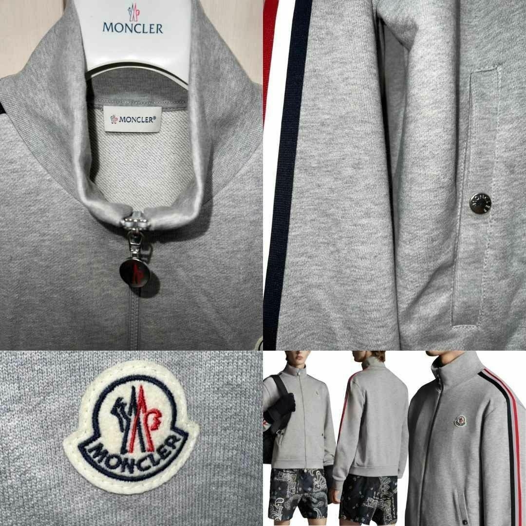 ☆新品・本物保証☆MONCLER トラックジャケット ジャージ上着 L グレー