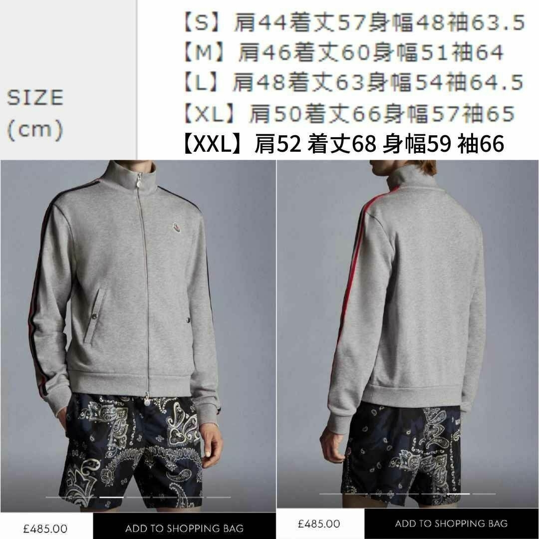 ☆新品・本物保証☆MONCLER トラックジャケット ジャージ上着 L グレー