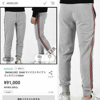 MONCLER - ☆新品未使用・本物保証☆MONCLER サイドライン入り