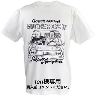 武藤敬司 長州力 Tシャツ 新日本プロレス グレートムタ 武藤ベアー ドライブ(Tシャツ/カットソー(半袖/袖なし))