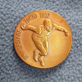 1967年ユニバシアード東京大会　記念銅メダル(その他)