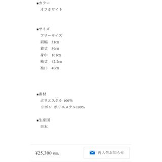 Drawer - 完売 Heve バブリーリボンブラウス オフホワイトの通販 by 's