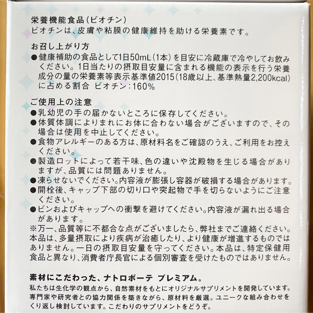 イムダイン ナトロボーテ プレミアム 42本セット　お得！コラーゲン　美容飲料