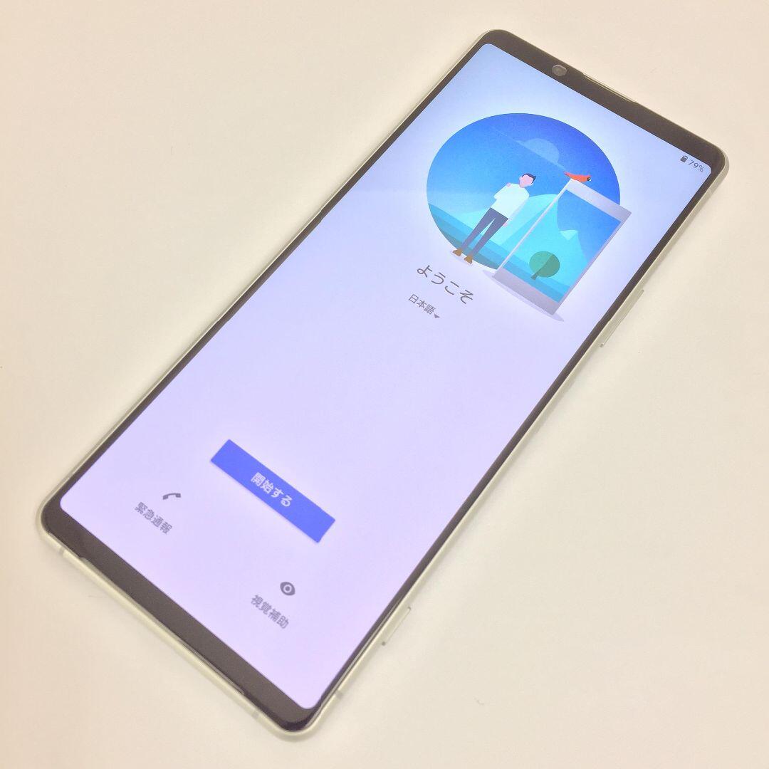 Xperia(エクスペリア)の【B】SO-51A/Xperia 1 II/359555102663747 スマホ/家電/カメラのスマートフォン/携帯電話(スマートフォン本体)の商品写真