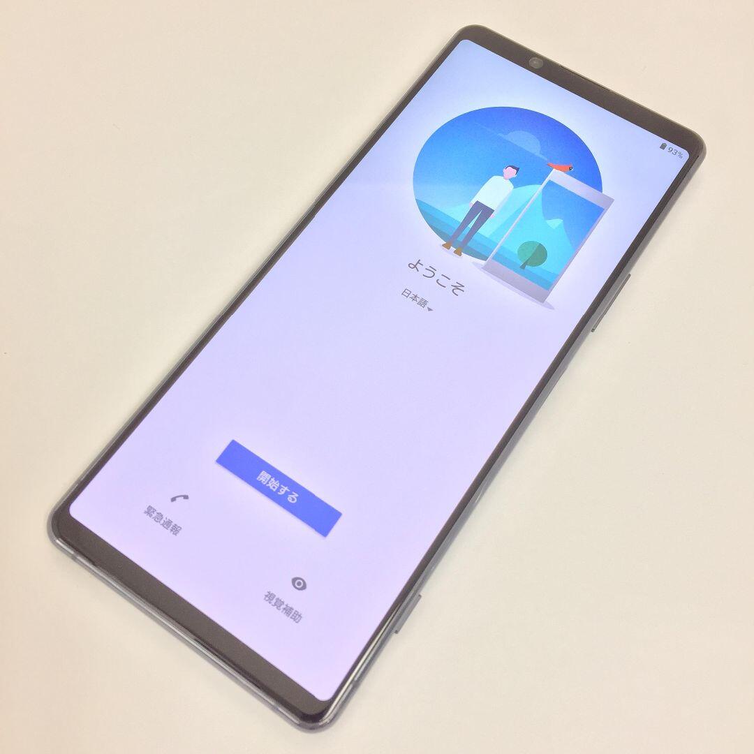 Xperia(エクスペリア)の【B】SO-51A/Xperia 1 II/359555102273125 スマホ/家電/カメラのスマートフォン/携帯電話(スマートフォン本体)の商品写真