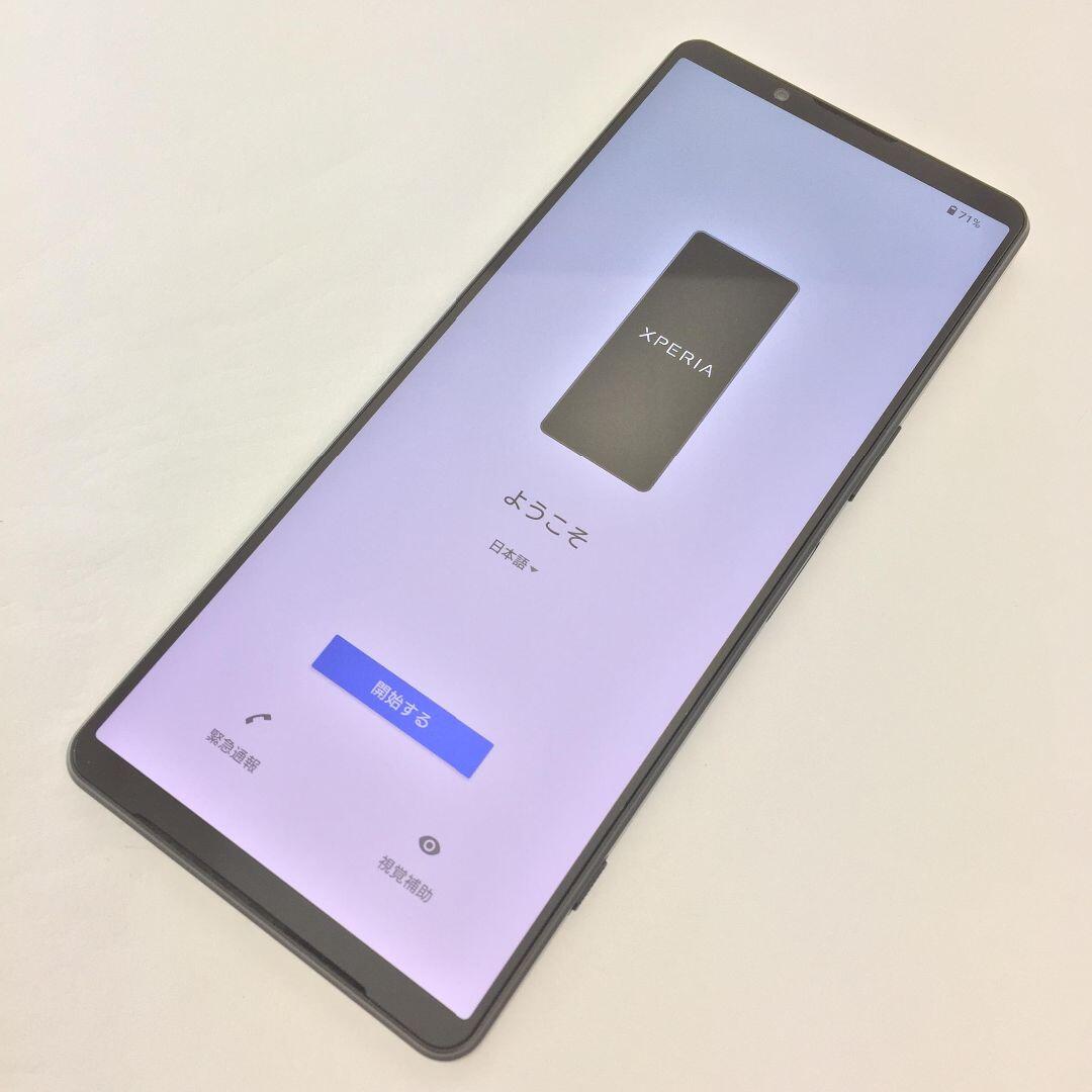 Xperia(エクスペリア)の【B】SO-51C/Xperia 1 IV/350568431472846 スマホ/家電/カメラのスマートフォン/携帯電話(スマートフォン本体)の商品写真