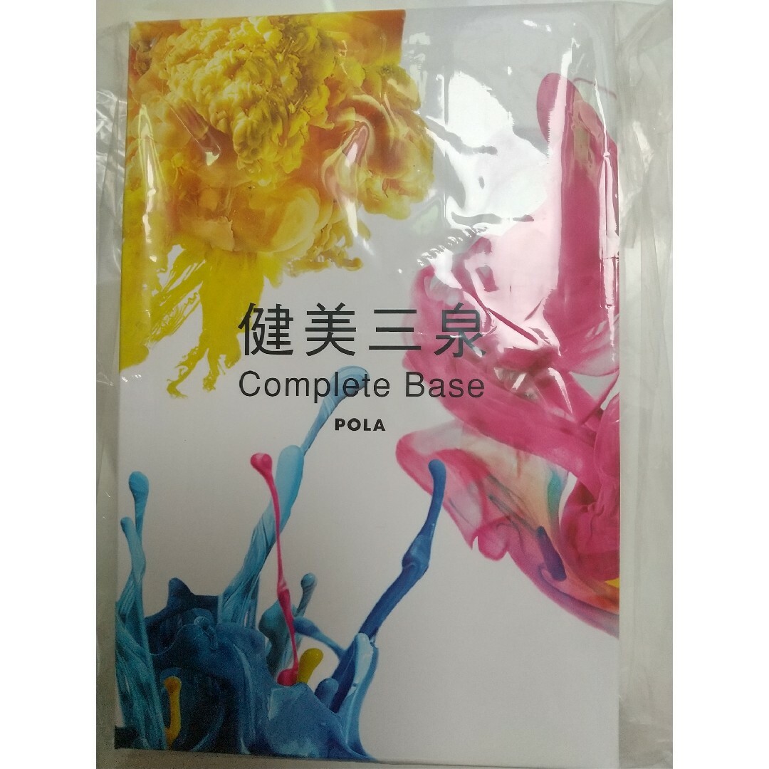 POLA 健美三泉 コンプリートベース 純正オーダー - crossville-chamber.com