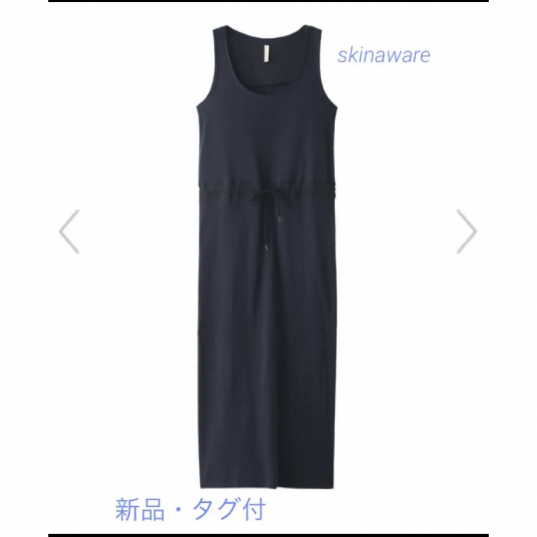 SkinAware - 【新品・タグ付】skinawareオーガニックコットン ...