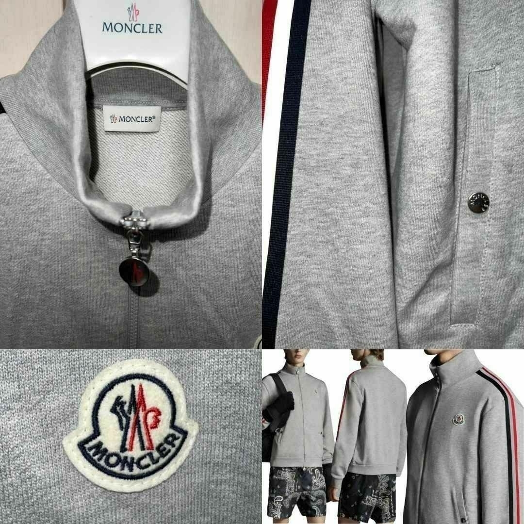 ☆未使用・本物保証☆MONCLER トラックジャケット ジャージ上着 S グレー