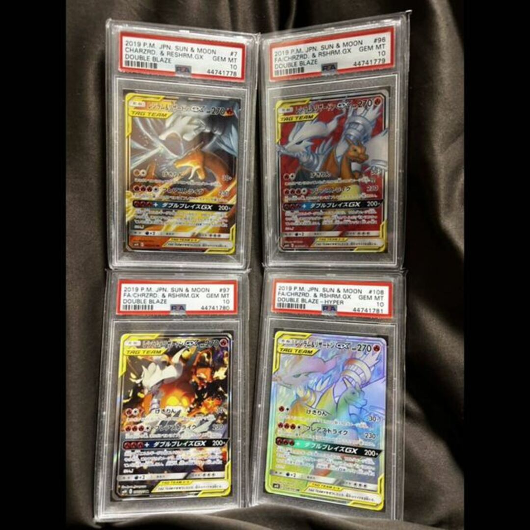 【PSA10】レシラム＆リザードンGX SR 097/095