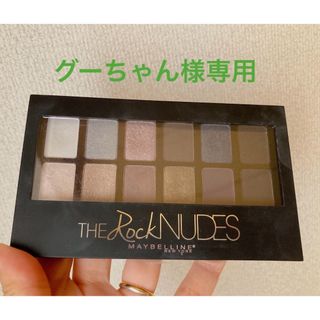 メイベリン(MAYBELLINE)の【最終値下げ】メイベリン💖ヌードパレット　スモーキー　S01＜アイシャドウ＞(アイシャドウ)