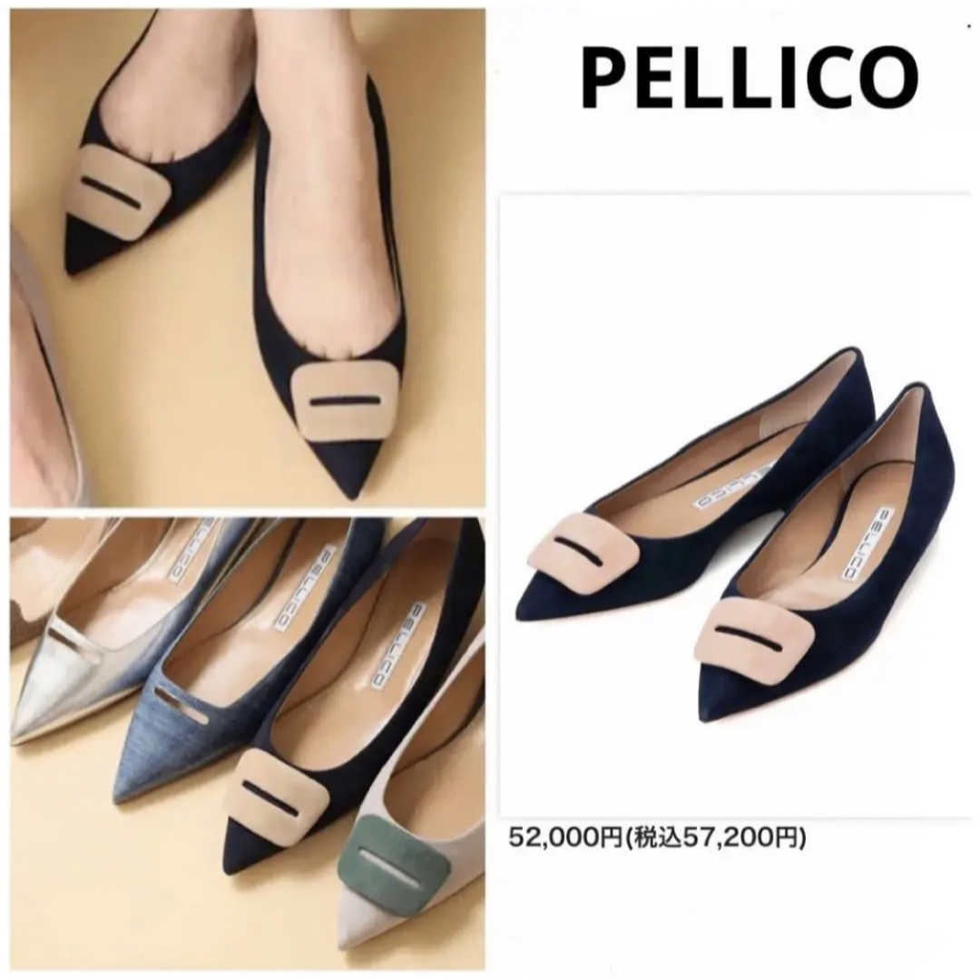 PELLICO - ペリーコ PELLICO アネッリ FIBIA フラットパンプスの通販