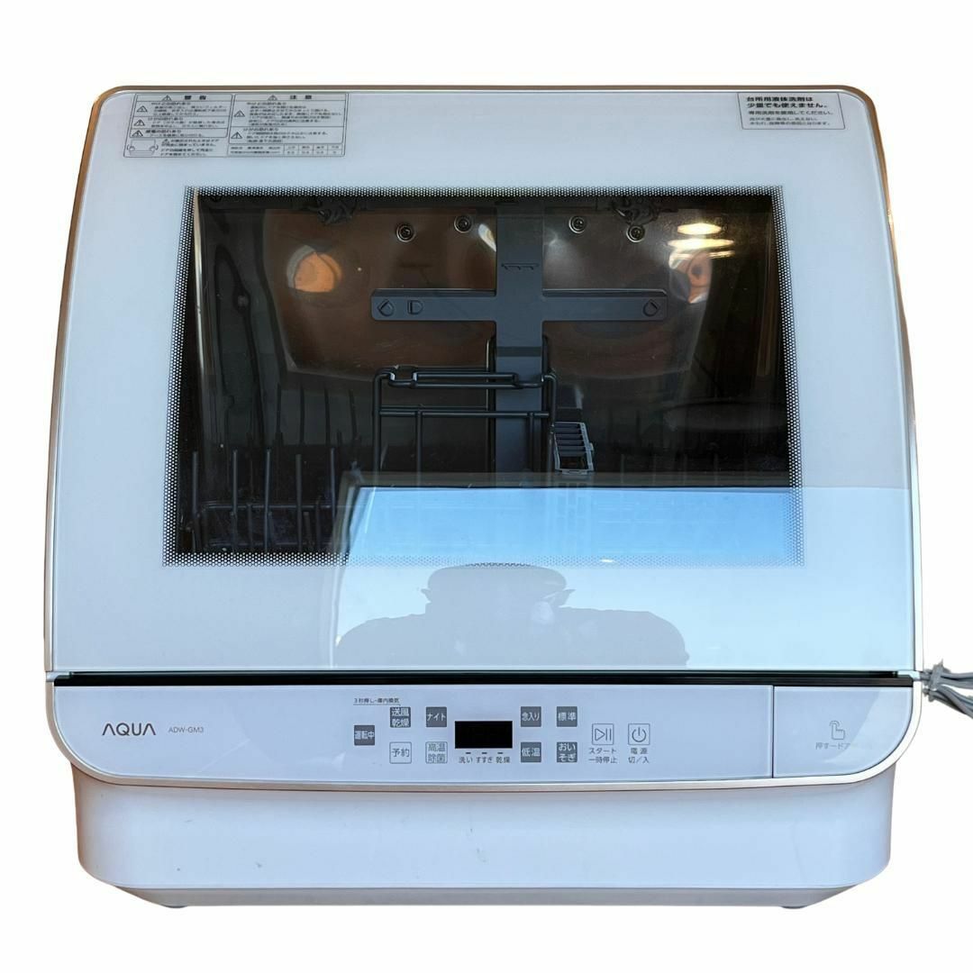 ブティック 【90分限定セール】食洗機 AQUA ADW-GM3 白 高年式 21年製